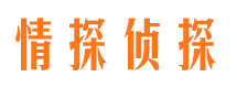 鹿邑市侦探调查公司